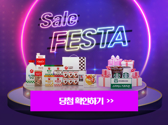나100샵 세일페스타