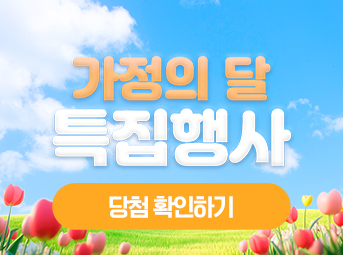 5월 기획전