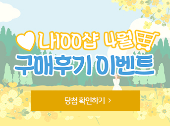 4월 구매후기