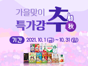10월 특가데이 이벤트