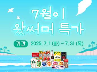 7월 특가데이