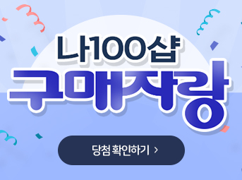 4월 구매감사 이벤트
